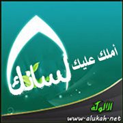 أملك عليك لسانك