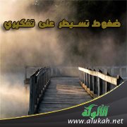 ضغوط تسيطر على تفكيري