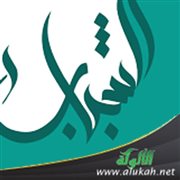 دور الأسرة في تحصين الشباب من العادات الدخيلة
