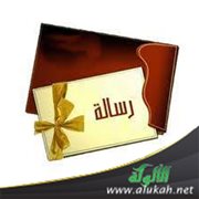 رسالة إلى كل إنسان لم يدخل الإسلام بعد