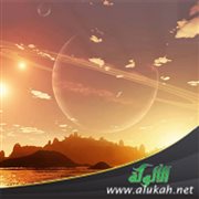 التصور الإيماني في الخلق والتدبير والتسخير