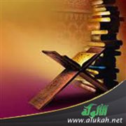 التقليد عند اختلاف الفتوى