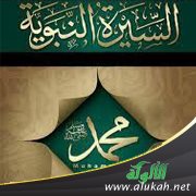 تعريفات السنة النبوية
