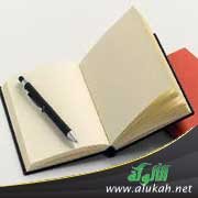 الواجبات المنزلية
