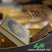 تعويد الطفل على العبادة