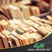 سنة الاختلاف ومضامينها التربوية