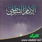 صناعة الشاهد الشعري في الدرس الأصولي: الإمام الشاطبي أنموذجا