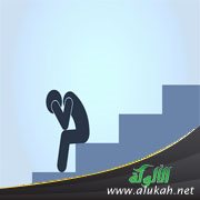 أشعر بأني فاشل ولا أصلح لشيء!