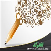 حصة التعبير الكتابي
