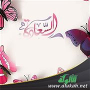 هل السعادة في المال أم المال طريق إلى السعادة؟