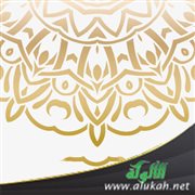لمحة عن نظرية الحقول الدلالية