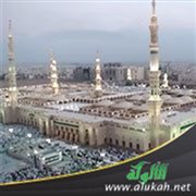 دواعي اختيار مدينة رسول الله عاصمة لدولة رسول الله صلى الله عليه وسلم