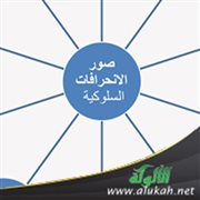 أدوار المدراس في الإنذار المبكر لكشف الانحرافات السلوكية