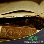 حديث: فأشكلت علينا القبلة فصلينا