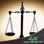 حديث عن رد المظالم إلى أهلها