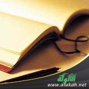 فلتكن لك موعظة