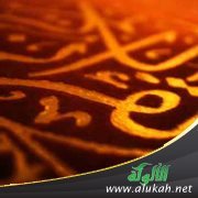 تفسير الربع الثاني من سورة ص