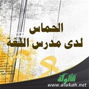 الحماس لدى مدرس اللغة