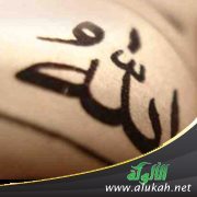 محبة الله لعباده الصالحين