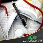 المرض والتقصير في الدراسة