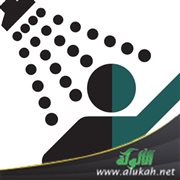 موجبات الغسل على الرجال والنساء
