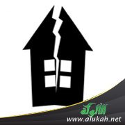 عائلتي ترفض الطلاق