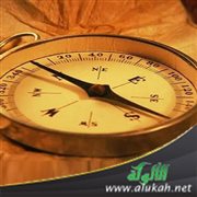 حدد بوصلتك ولا تستمرئ غفلتك