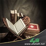 عقيدة السلف في القرآن وأنه غير مخلوق
