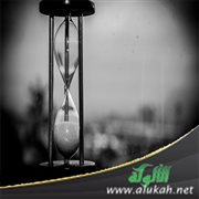 الزمن ومقصد وجود الإنسان