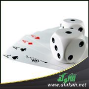 التحذير من القمار