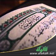 التوحيد في سورة التوبة