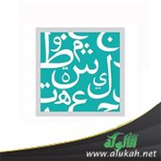 زاد الطالب من النحو العربي: القواعد والتطبيقات