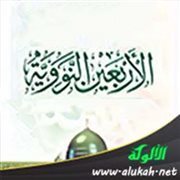 بلاغة الأمر في الأربعين النووية