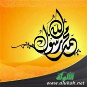 سيد البرية رائد الأخلاق وتأليف النفوس البشرية