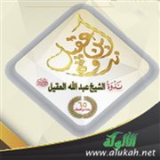 الدكتور خالد بن أحمد السعدي في محاضرة: المنهج النبوي في تعديل السلوك
