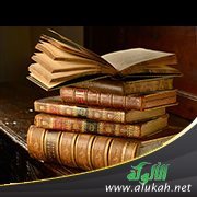 حديث: نهى أن يصلي الرجل مختصرا
