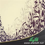 حينما تنبو الحروف (قصيدة تفعيلة)