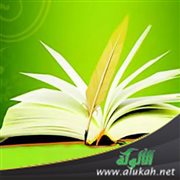 حديث: إذا قام أحدكم في الصلاة فلا يمسح الحصى