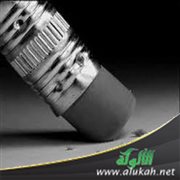 فن التغافل والتغاضي