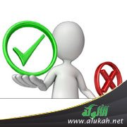 مساوئ الإخلال بالثواب والعقاب