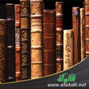 حديث: إذا كان أحدكم في الصلاة فإنه يناجي ربه