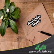 متشح بالسهاد (قصيدة)