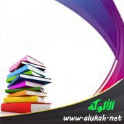 المقاربة بالكفايات وتدريس اللغة العربية