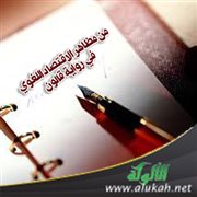 من مظاهر الاقتصاد اللغوي في رواية قالون (3) ‏تقريب الأصوات