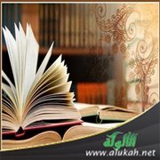 المنهجية في طلب العلم