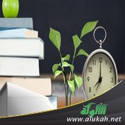 ذكريات أيام الدراسة