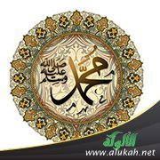 نبينا صلى الله عليه وسلم القدوة في التواضع