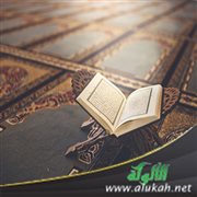 خطاب النفس في السور المكية والمدنية في القرآن الكريم 
