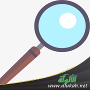 زوجي يكبر المشكلات 