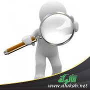 المسلم والرقابة الذاتية